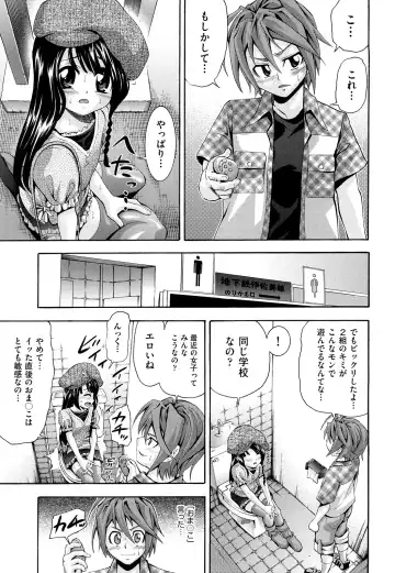 [Isami Nozomi] Shoujo Ana List - The girl's hole list Fhentai - Page 38