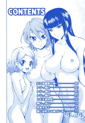 [Isami Nozomi] Shoujo Ana List - The girl's hole list Fhentai - Page 5