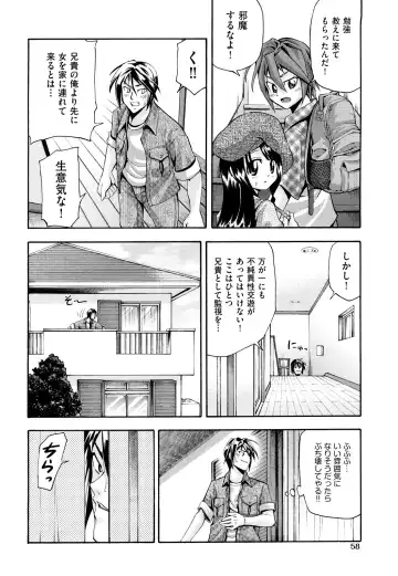 [Isami Nozomi] Shoujo Ana List - The girl's hole list Fhentai - Page 61