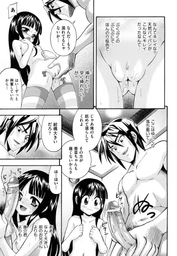 [Isami Nozomi] Shoujo Ana List - The girl's hole list Fhentai - Page 82