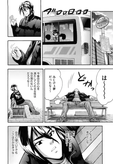 [Isami Nozomi] Shoujo Ana List - The girl's hole list Fhentai - Page 99