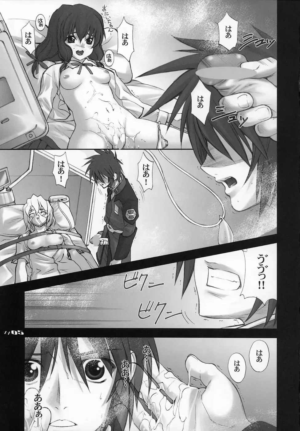 [Aiyama Toshikazu - Ugeppa - Uzu] Uganda mk2 Fhentai - Page 5