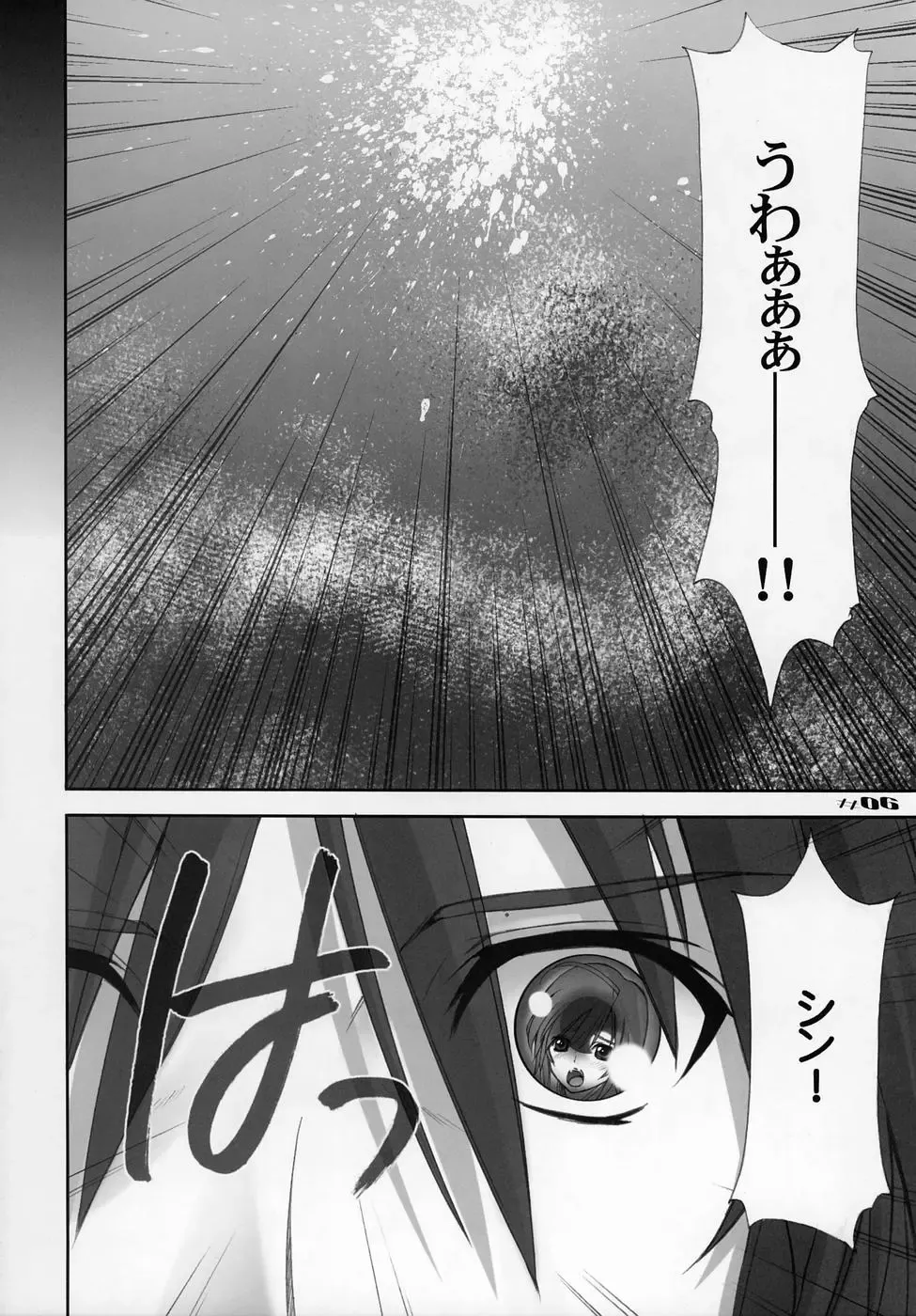 [Aiyama Toshikazu - Ugeppa - Uzu] Uganda mk2 Fhentai - Page 6