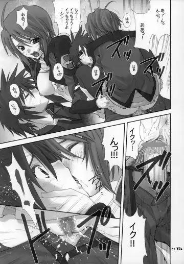 [Aiyama Toshikazu - Ugeppa - Uzu] Uganda mk2 Fhentai - Page 15