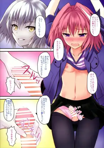 [Kouzuki Hajime] Jeanne-san wa Ecchi na Astolfo-kyun ga Osuki!? Fhentai - Page 4