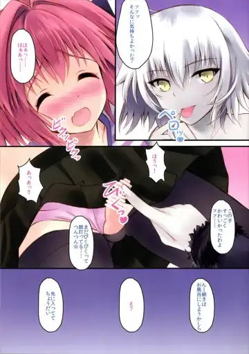 [Kouzuki Hajime] Jeanne-san wa Ecchi na Astolfo-kyun ga Osuki!? Fhentai - Page 7