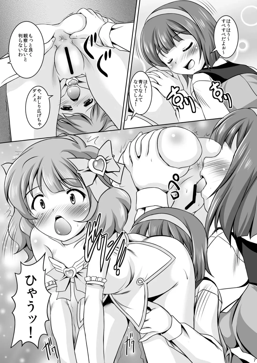 [Mizushiro Takuya] Momo o Tsuibamu Kotori-san Fhentai - Page 6