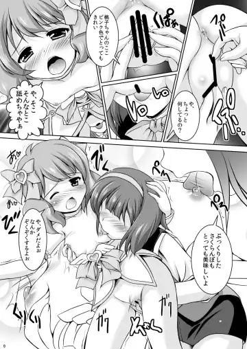 [Mizushiro Takuya] Momo o Tsuibamu Kotori-san Fhentai - Page 7