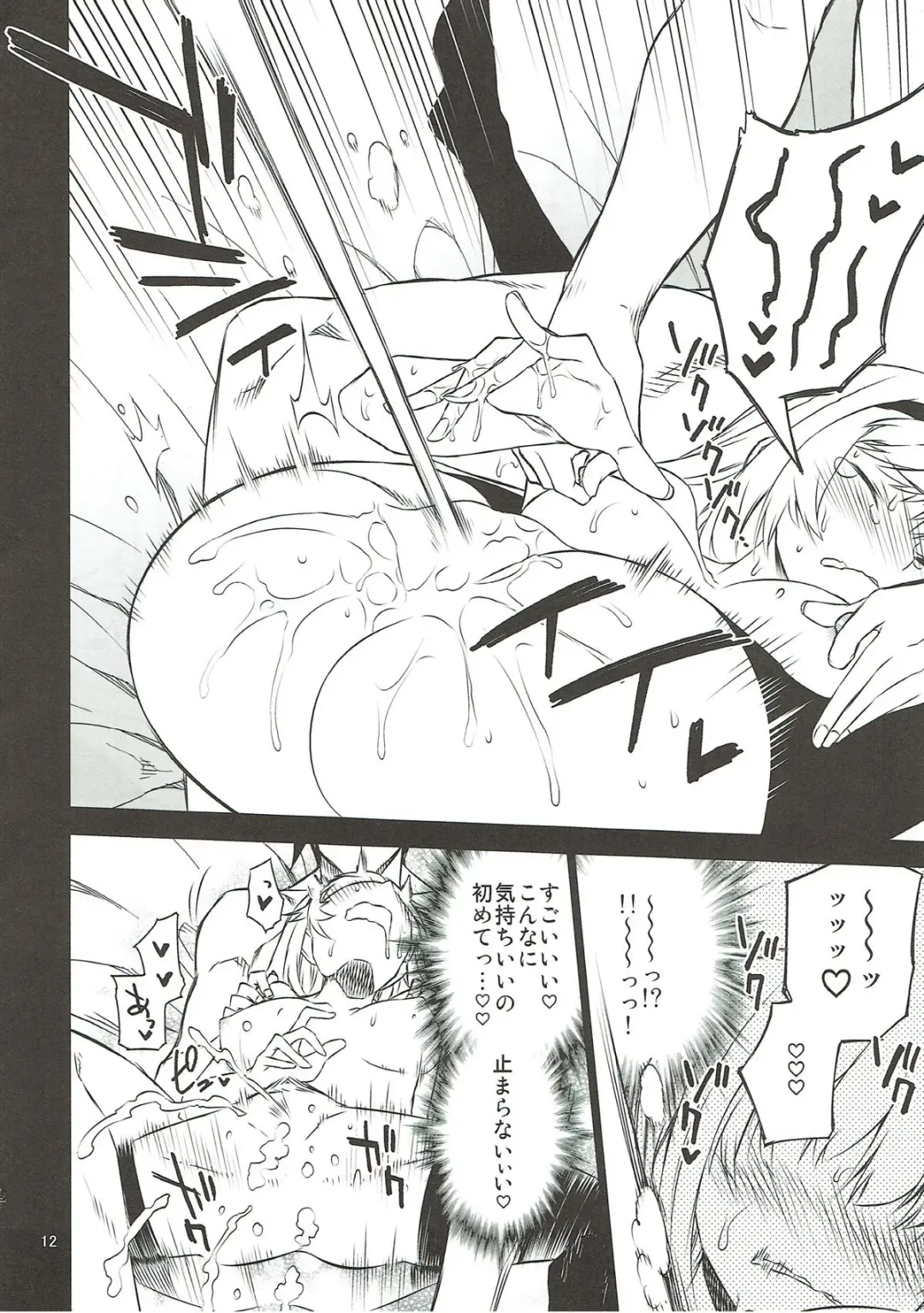 [Hitotose Rin] Anna Tore 5 Fhentai - Page 11