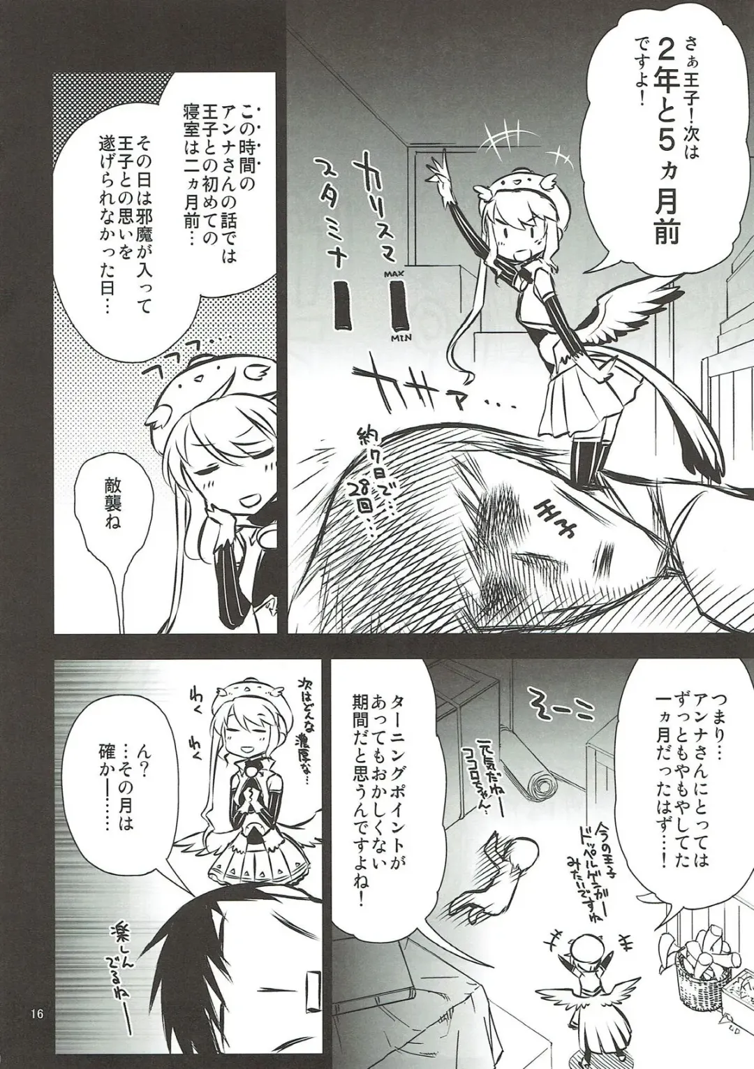 [Hitotose Rin] Anna Tore 5 Fhentai - Page 15