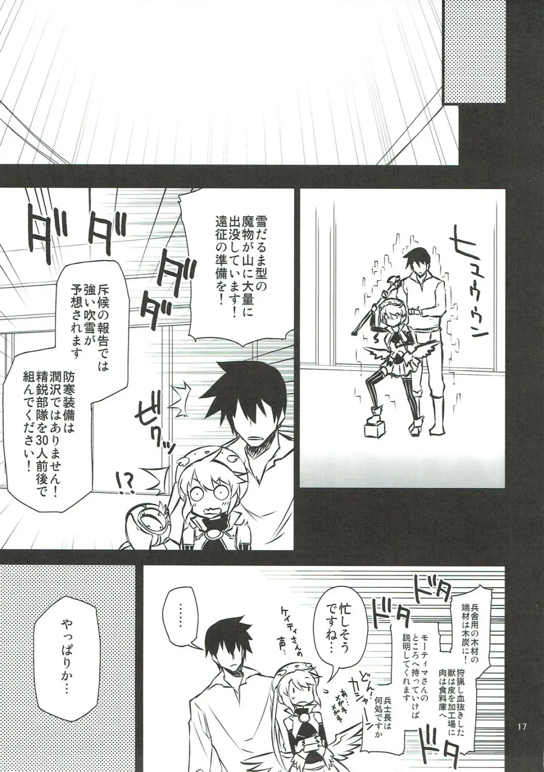 [Hitotose Rin] Anna Tore 5 Fhentai - Page 16