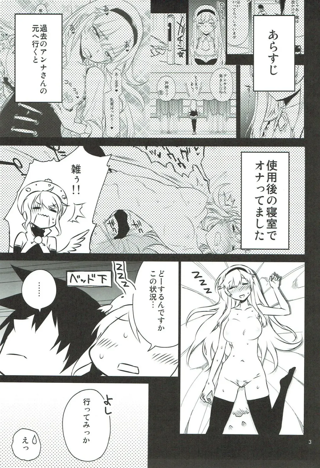 [Hitotose Rin] Anna Tore 5 Fhentai - Page 2