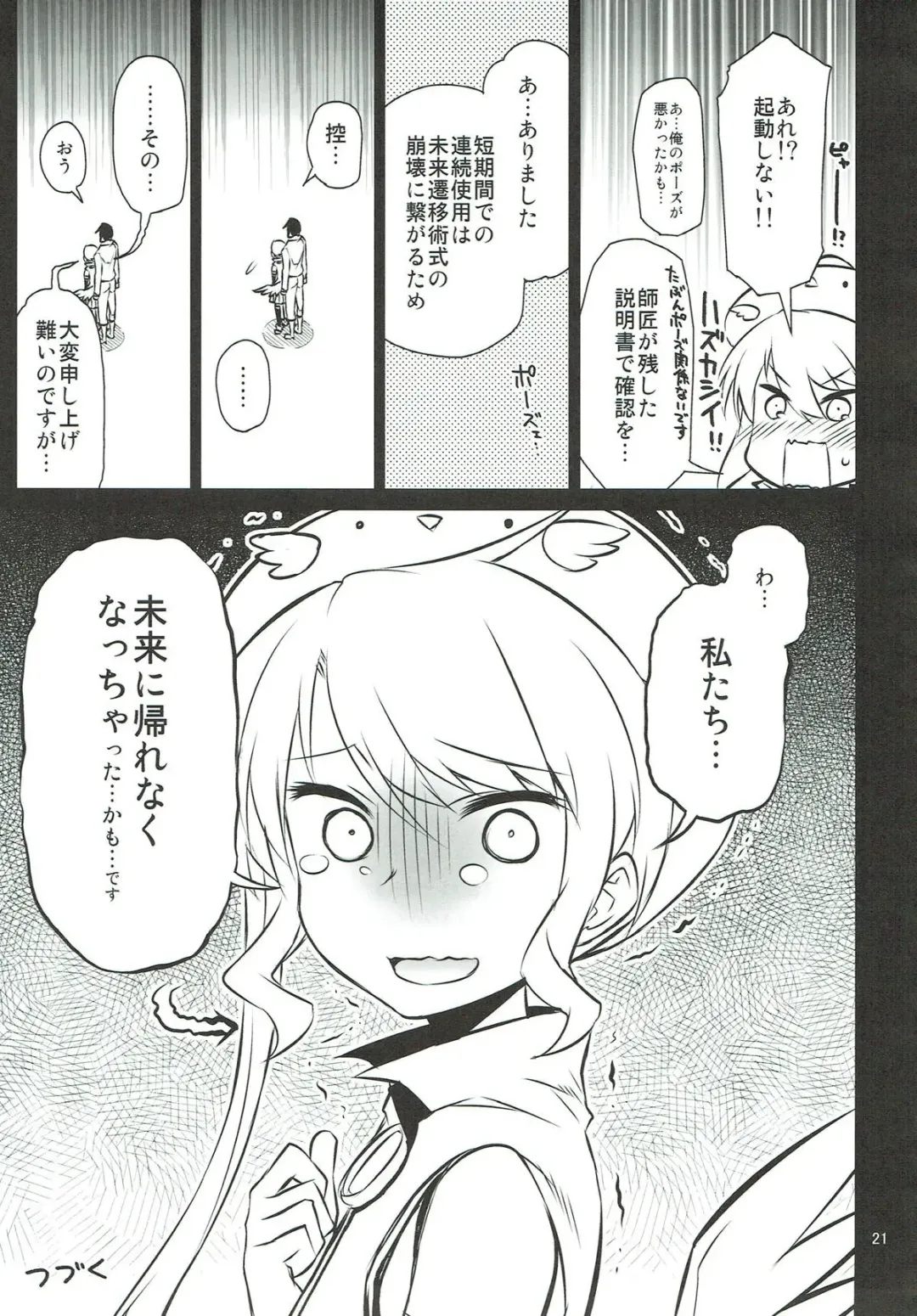 [Hitotose Rin] Anna Tore 5 Fhentai - Page 20