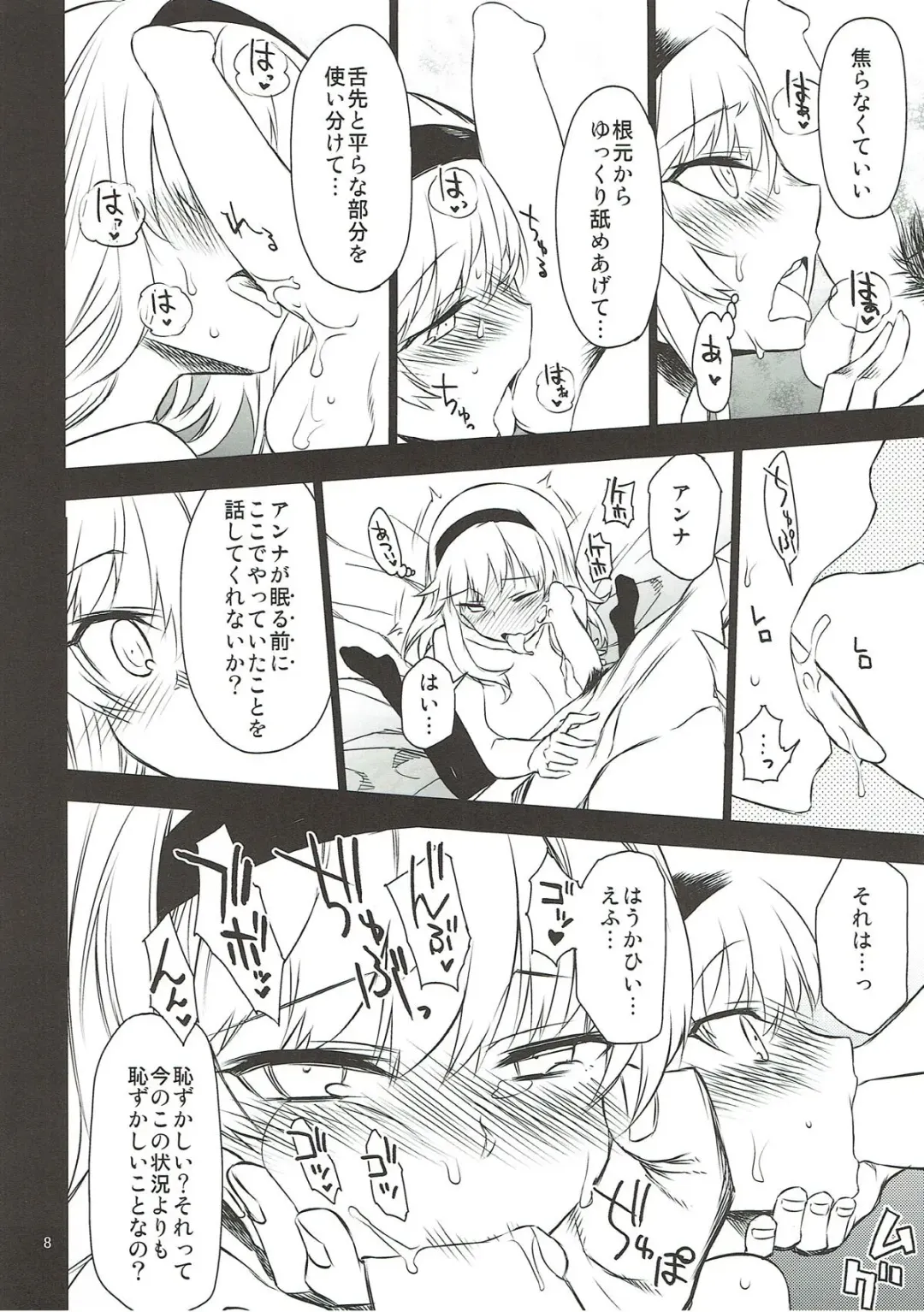 [Hitotose Rin] Anna Tore 5 Fhentai - Page 7