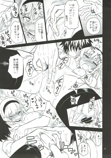 [Hitotose Rin] Anna Tore 5 Fhentai - Page 12