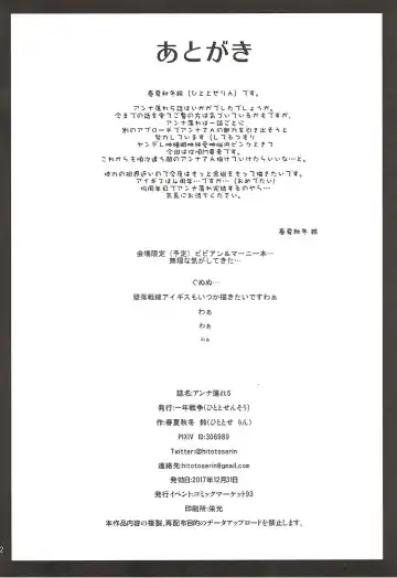 [Hitotose Rin] Anna Tore 5 Fhentai - Page 21