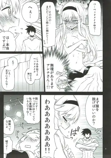 [Hitotose Rin] Anna Tore 5 Fhentai - Page 4