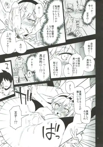 [Hitotose Rin] Anna Tore 5 Fhentai - Page 8