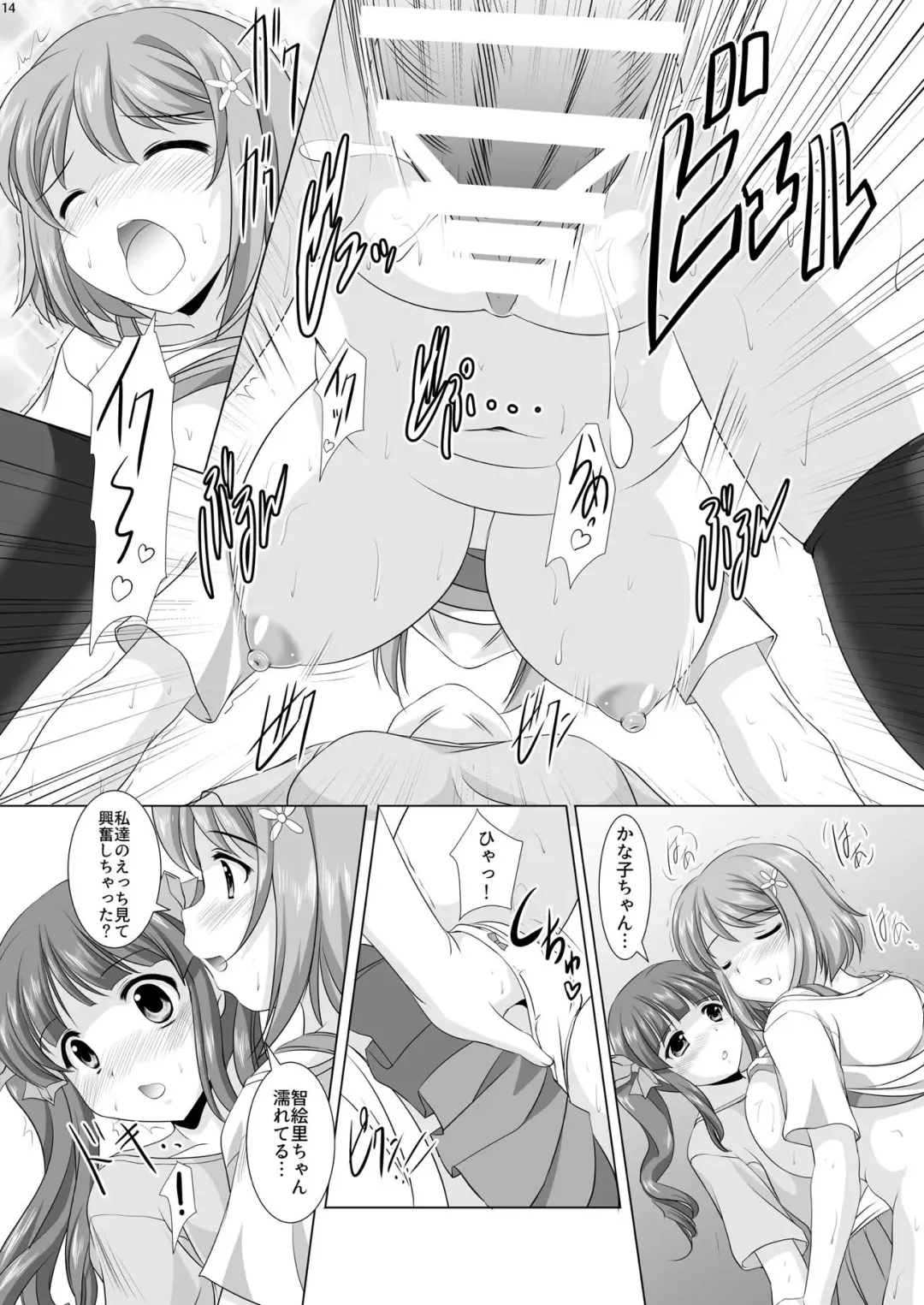 [Mizushiro Takuya] Kanako PUDDING Fhentai - Page 13