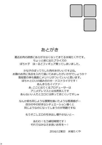 [Mizushiro Takuya] Kanako PUDDING Fhentai - Page 19