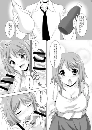 [Mizushiro Takuya] Kanako PUDDING Fhentai - Page 4