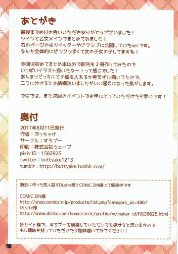 [Micchan] スロ娘詰め合わせ EX5 Fhentai - Page 17