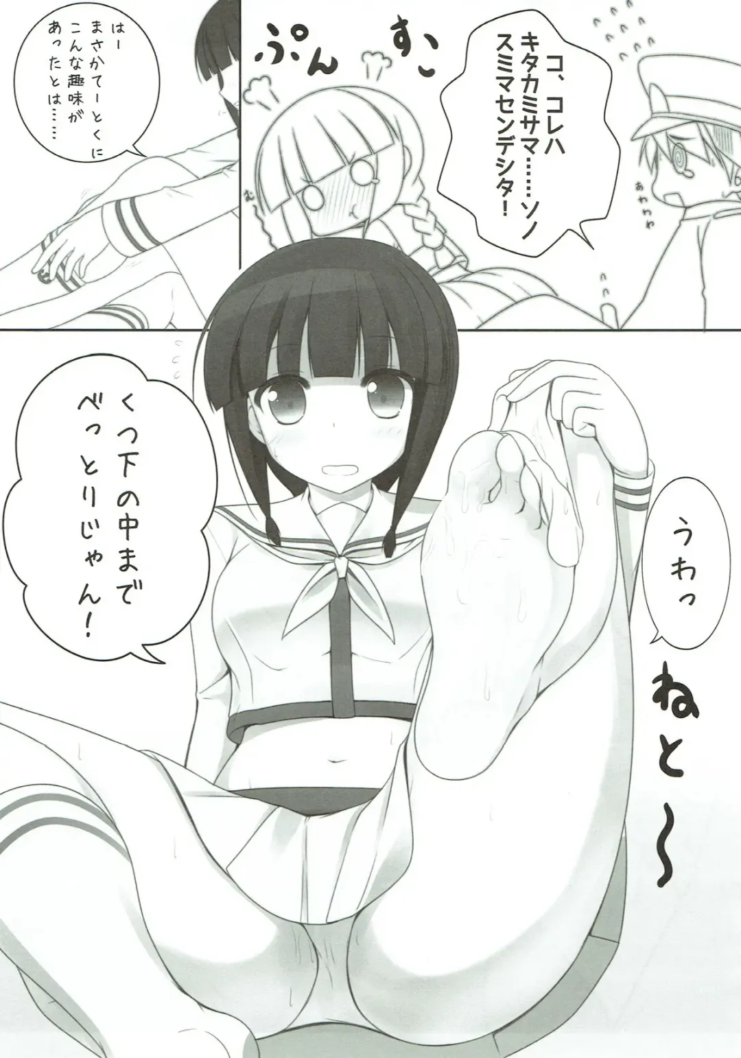 [Naturalton] Kitakami-sama no Eroi Hon Fhentai - Page 10