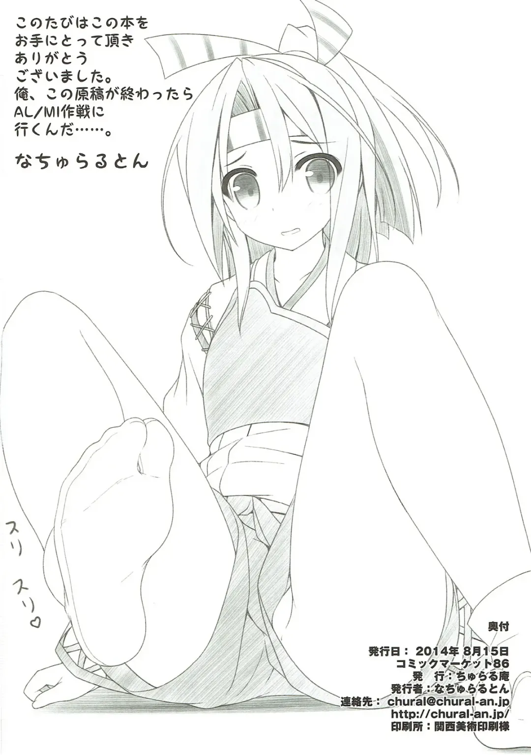 [Naturalton] Kitakami-sama no Eroi Hon Fhentai - Page 21