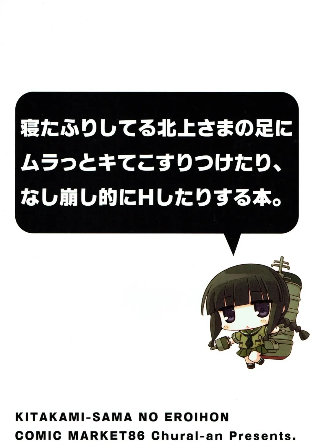 [Naturalton] Kitakami-sama no Eroi Hon Fhentai - Page 22