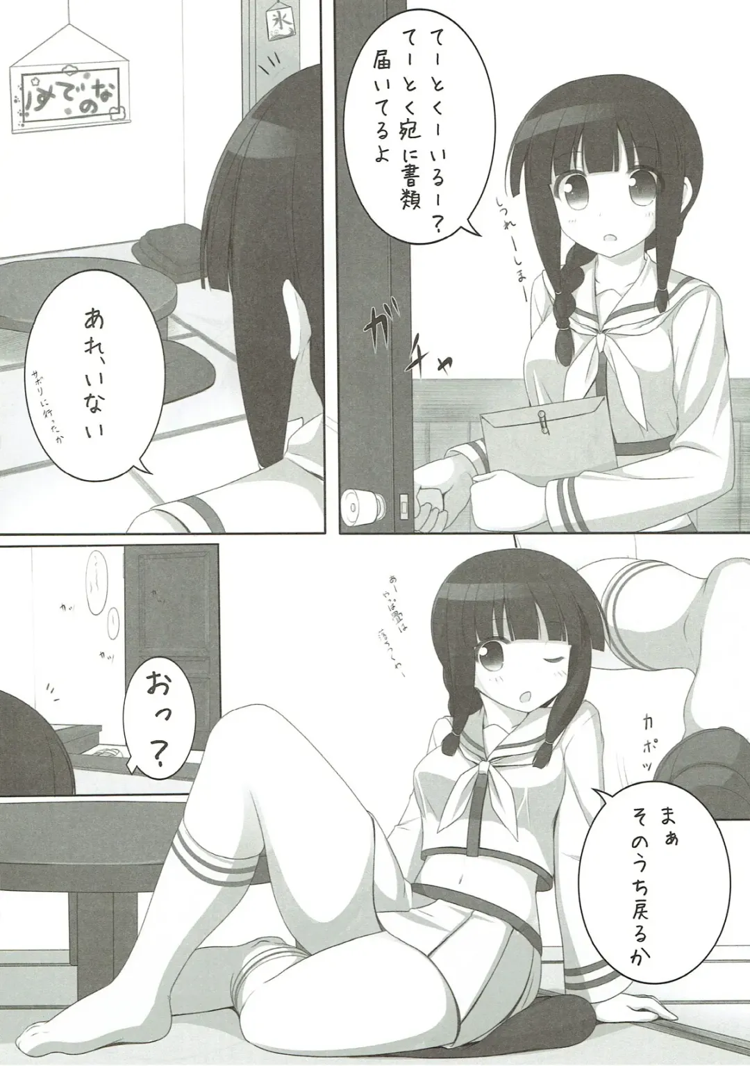 [Naturalton] Kitakami-sama no Eroi Hon Fhentai - Page 3