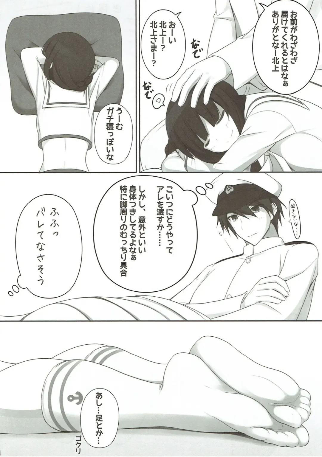 [Naturalton] Kitakami-sama no Eroi Hon Fhentai - Page 5