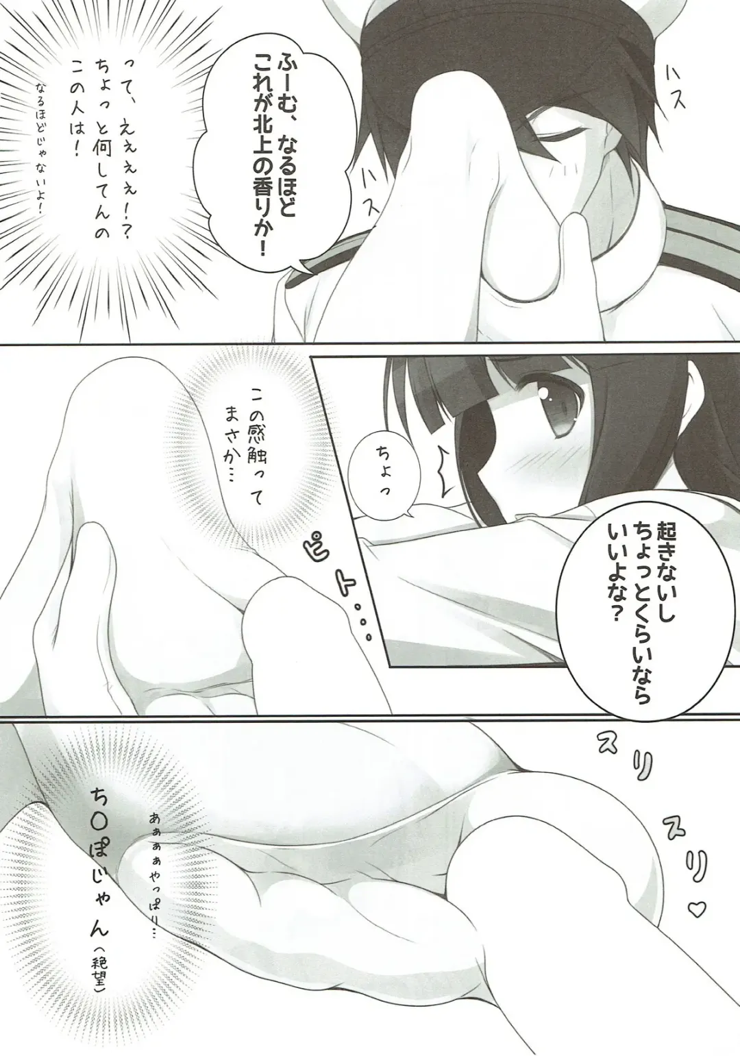 [Naturalton] Kitakami-sama no Eroi Hon Fhentai - Page 7