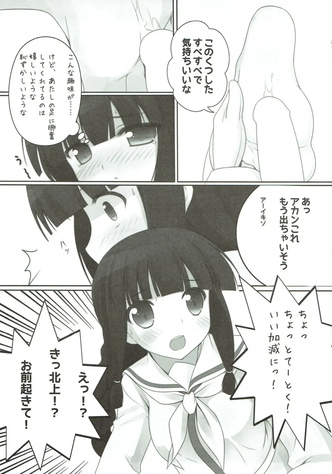 [Naturalton] Kitakami-sama no Eroi Hon Fhentai - Page 8