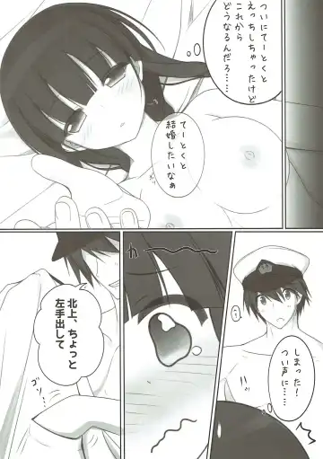 [Naturalton] Kitakami-sama no Eroi Hon Fhentai - Page 17