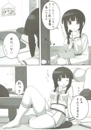 [Naturalton] Kitakami-sama no Eroi Hon Fhentai - Page 3