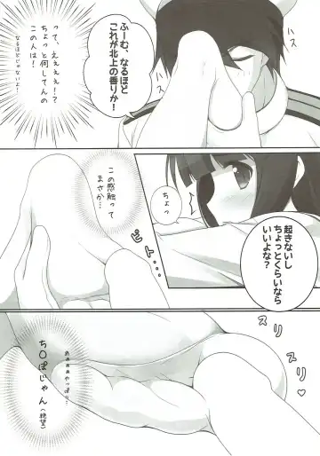 [Naturalton] Kitakami-sama no Eroi Hon Fhentai - Page 7
