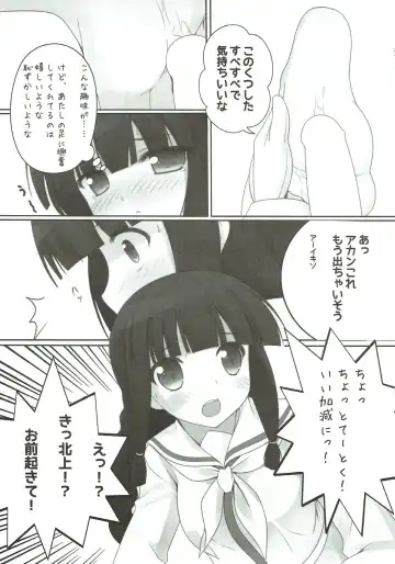 [Naturalton] Kitakami-sama no Eroi Hon Fhentai - Page 8