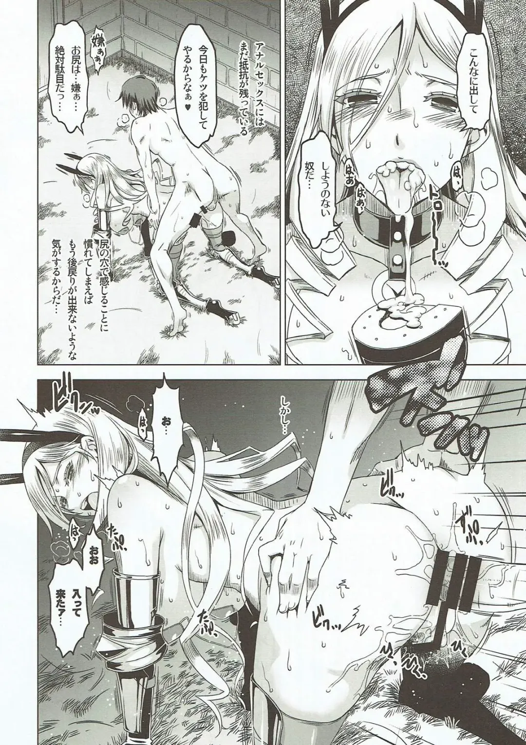 [Hg Chagawa] 合同誌原稿総集編#01 Hg茶川のほぼ戦士系まとめ Fhentai - Page 7