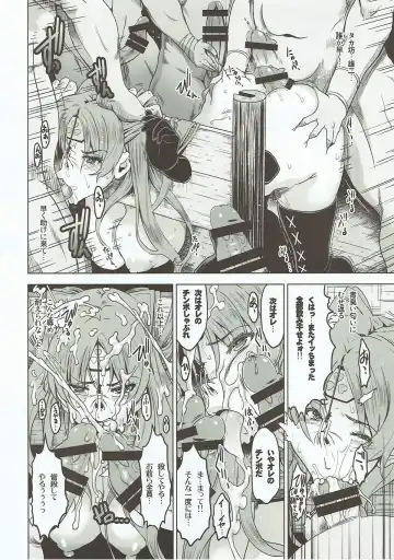 [Hg Chagawa] 合同誌原稿総集編#01 Hg茶川のほぼ戦士系まとめ Fhentai - Page 15