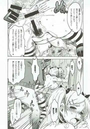 [Hg Chagawa] 合同誌原稿総集編#01 Hg茶川のほぼ戦士系まとめ Fhentai - Page 20