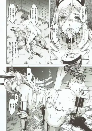 [Hg Chagawa] 合同誌原稿総集編#01 Hg茶川のほぼ戦士系まとめ Fhentai - Page 7