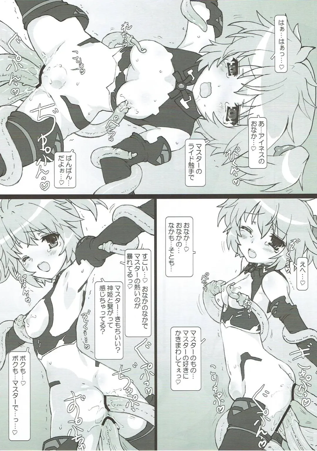 [Testa] Ines! Ai nesu! Fhentai - Page 13