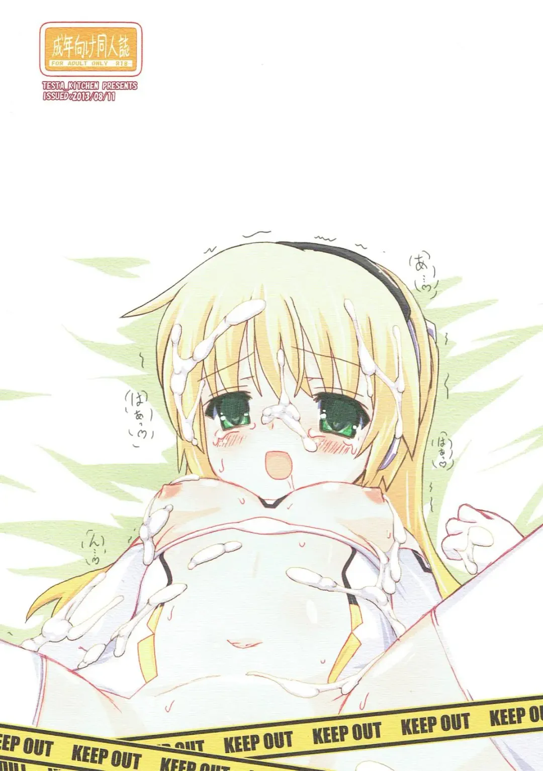 [Testa] Ines! Ai nesu! Fhentai - Page 18