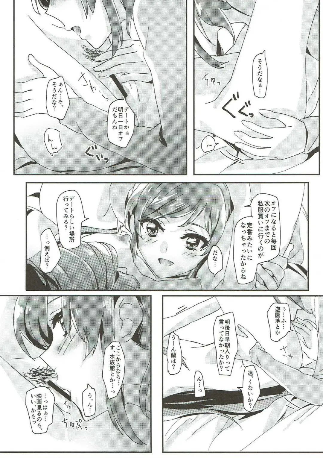 [Yanagi Hareta] Tomorrow's schedule Fhentai - Page 18