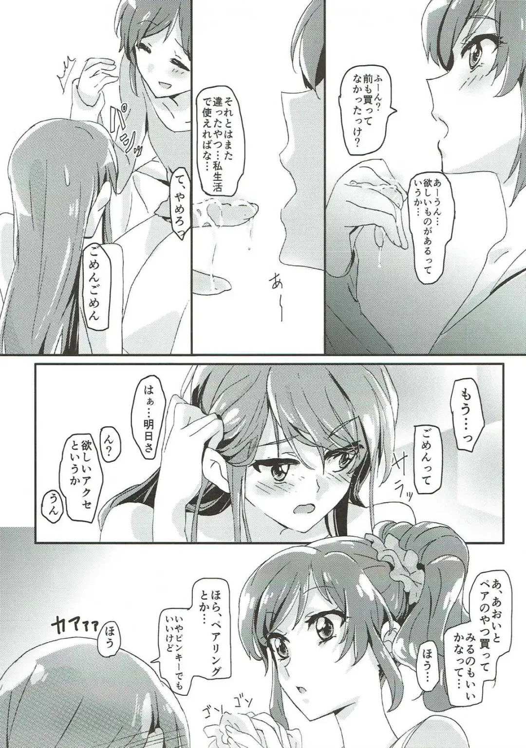 [Yanagi Hareta] Tomorrow's schedule Fhentai - Page 22