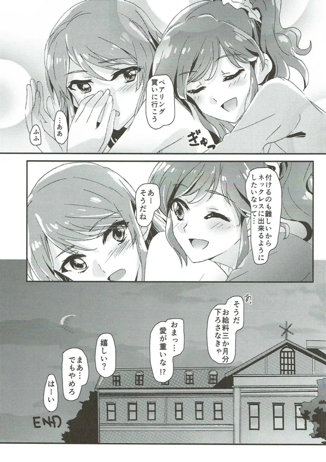 [Yanagi Hareta] Tomorrow's schedule Fhentai - Page 24