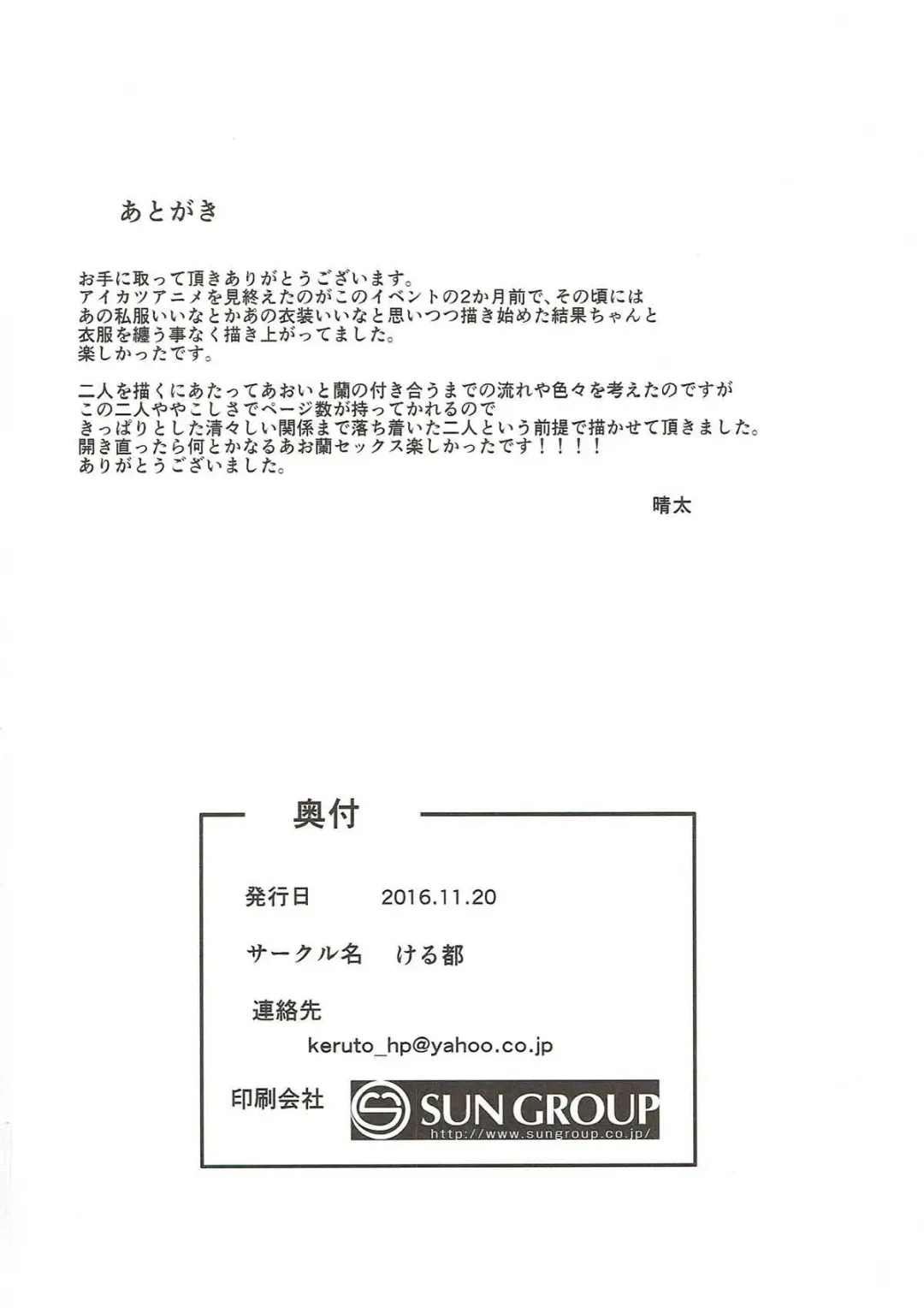 [Yanagi Hareta] Tomorrow's schedule Fhentai - Page 25