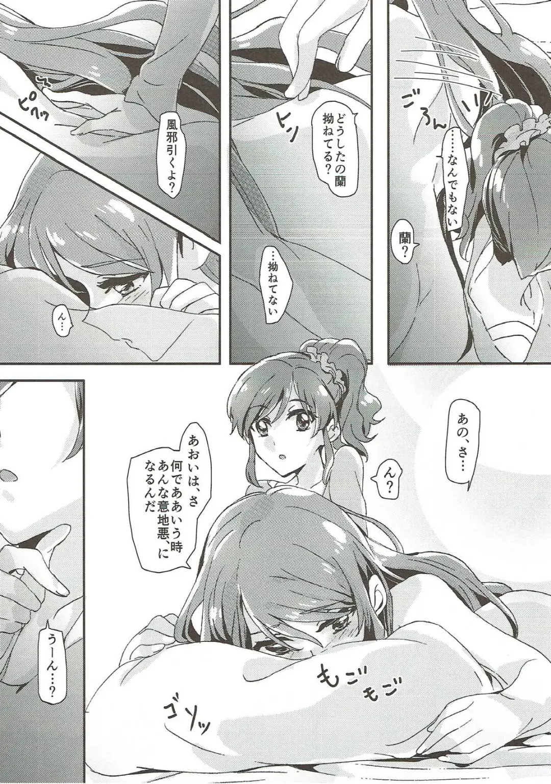 [Yanagi Hareta] Tomorrow's schedule Fhentai - Page 9