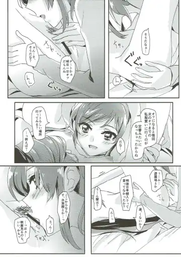 [Yanagi Hareta] Tomorrow's schedule Fhentai - Page 18