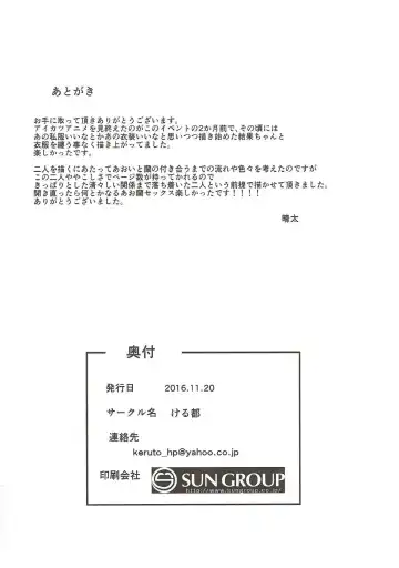 [Yanagi Hareta] Tomorrow's schedule Fhentai - Page 25